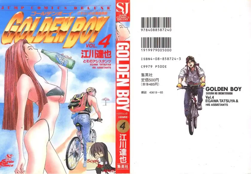 【漫画】黄金小子