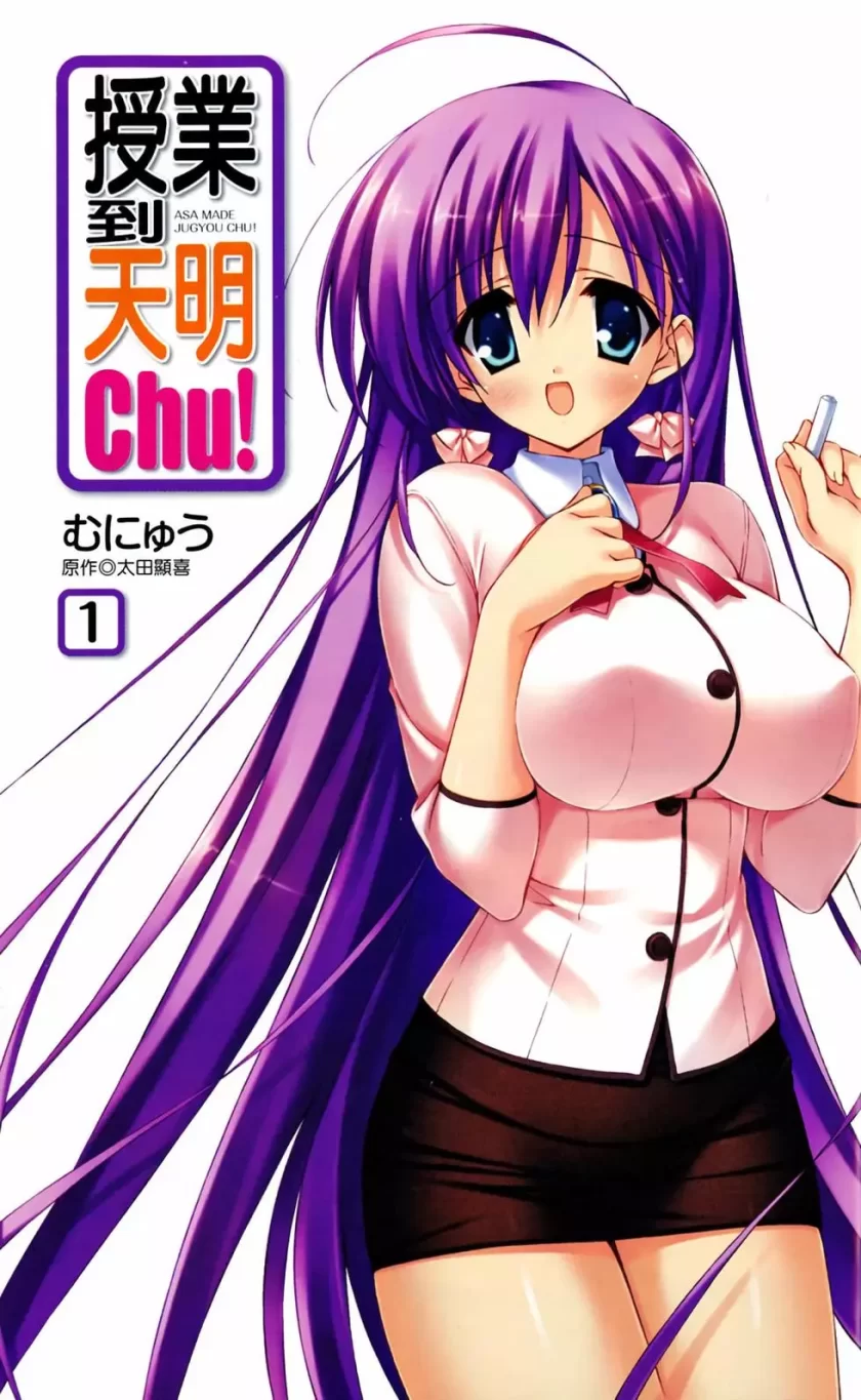 【漫画】授业到天亮chu