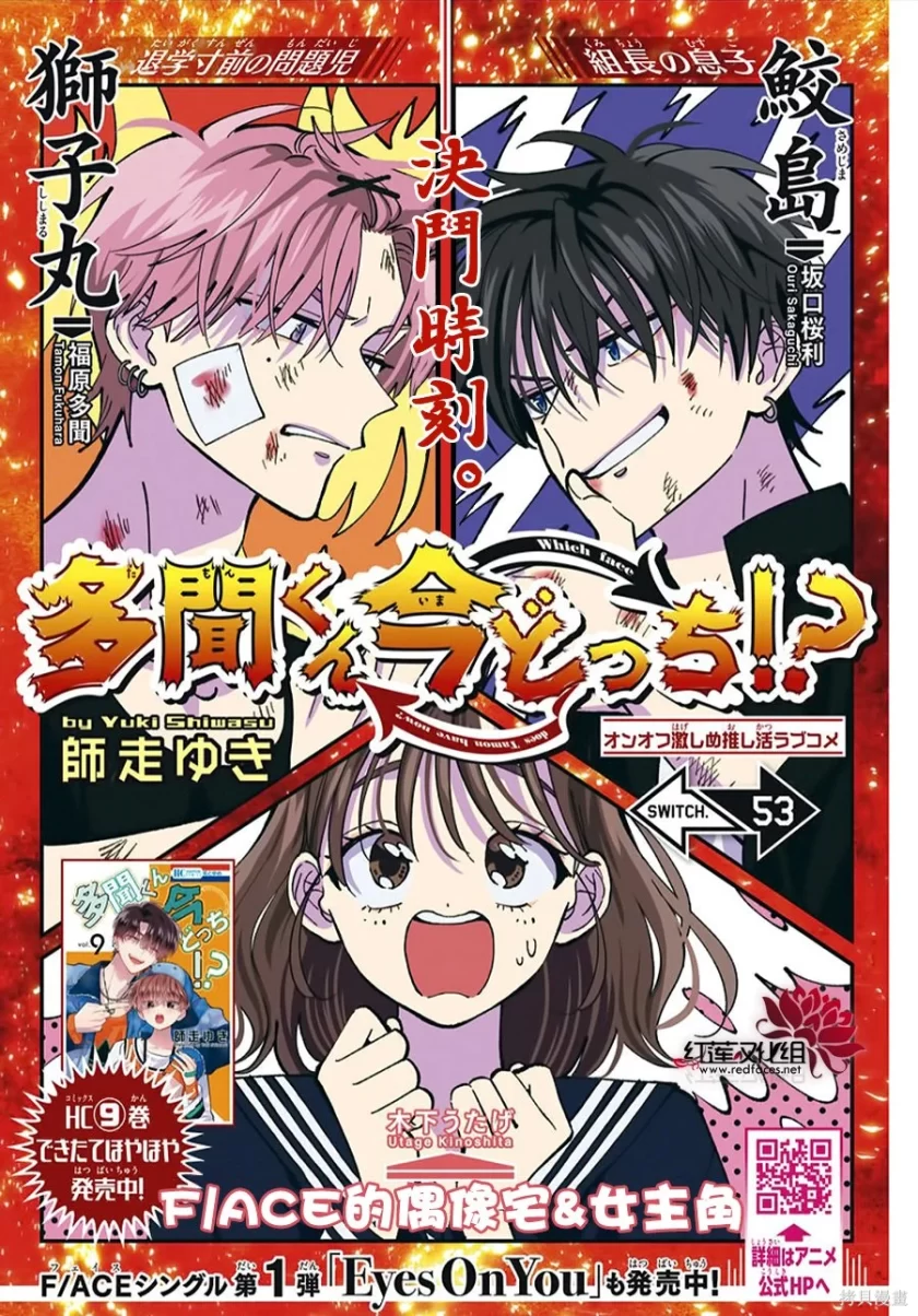 【漫画】现在多闻君是哪一面