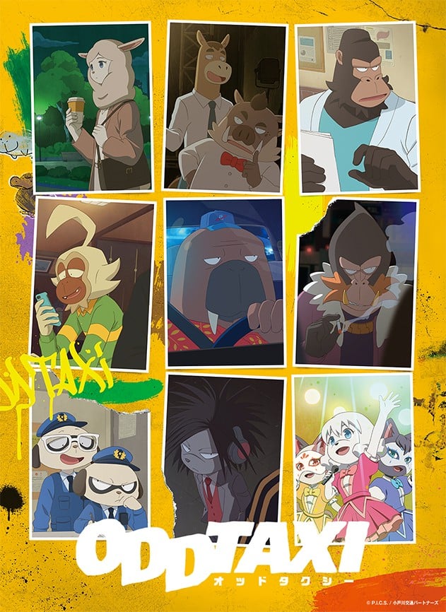 《奇巧计程车》