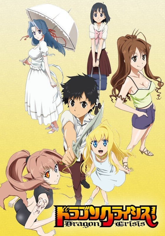 《龙之界点》BDRIP