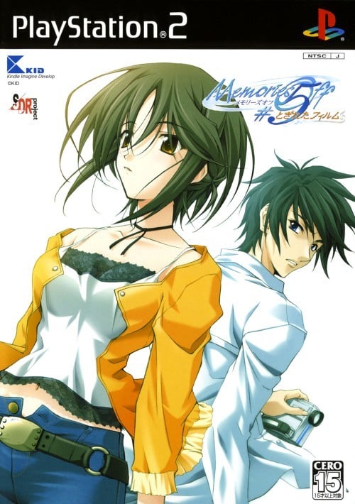 秋之回忆5：中断的胶片